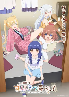 纸鸢与风 动漫封面